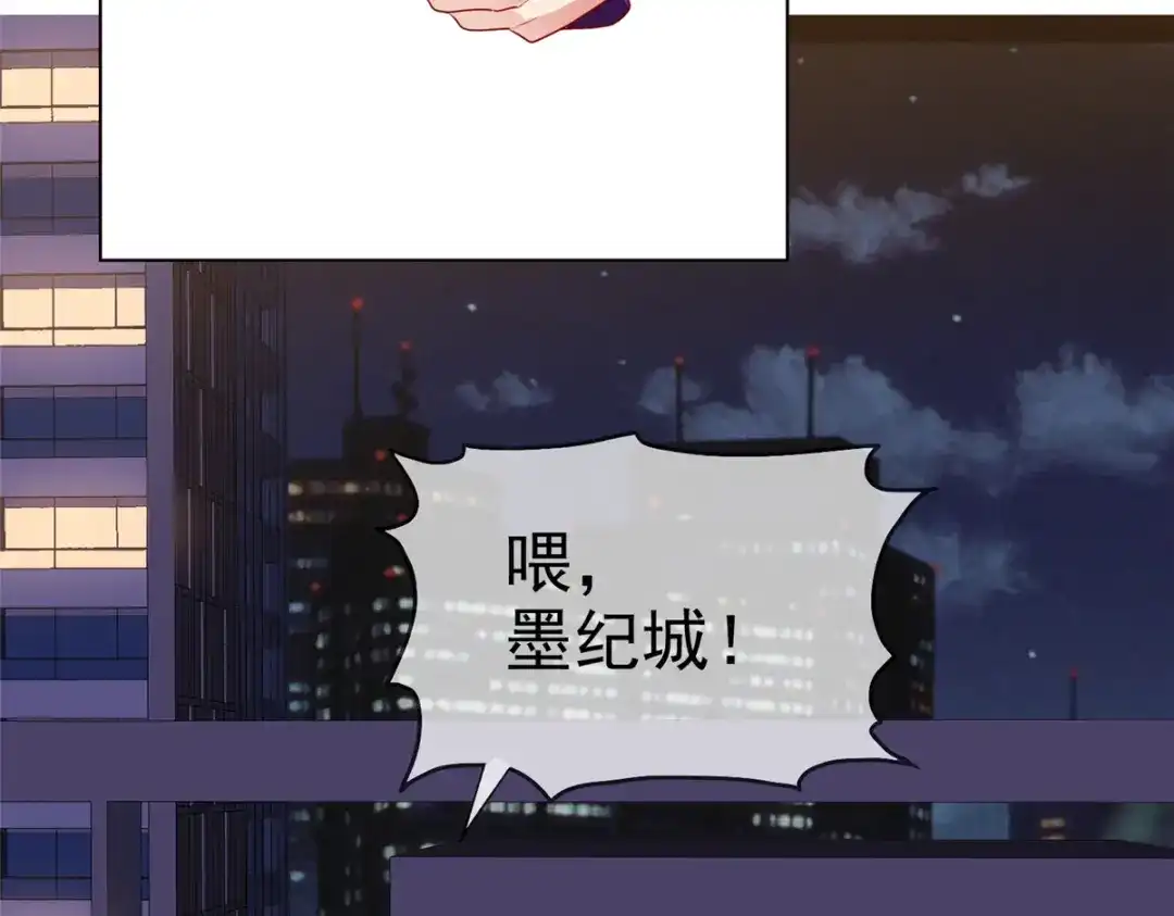 《太太又在撒娇了》第41话 又逃过一劫 第29页