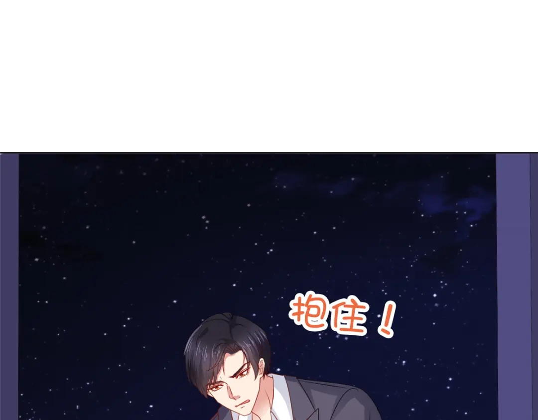 《太太又在撒娇了》第41话 又逃过一劫 第4页