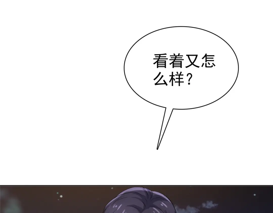 《太太又在撒娇了》第41话 又逃过一劫 第34页