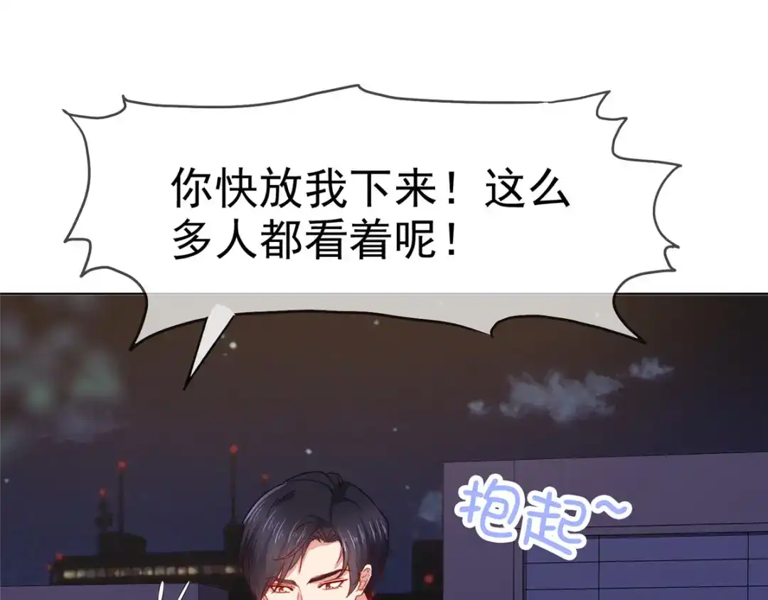 《太太又在撒娇了》第41话 又逃过一劫 第31页