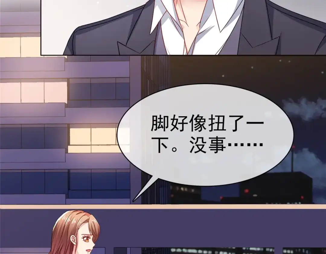 《太太又在撒娇了》第41话 又逃过一劫 第20页