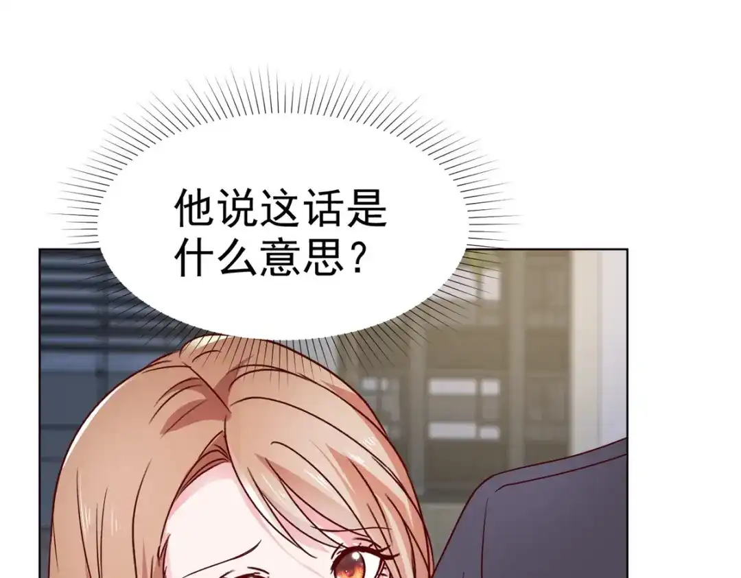 《太太又在撒娇了》第41话 又逃过一劫 第37页