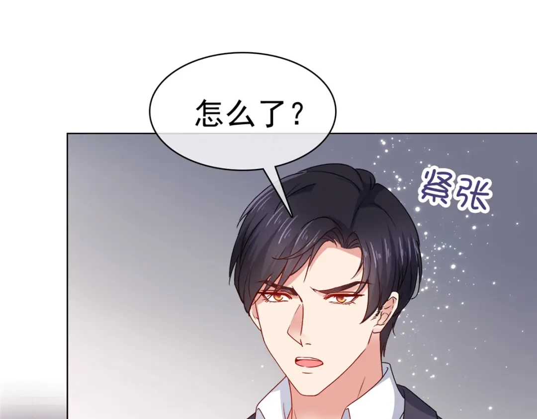 《太太又在撒娇了》第41话 又逃过一劫 第19页