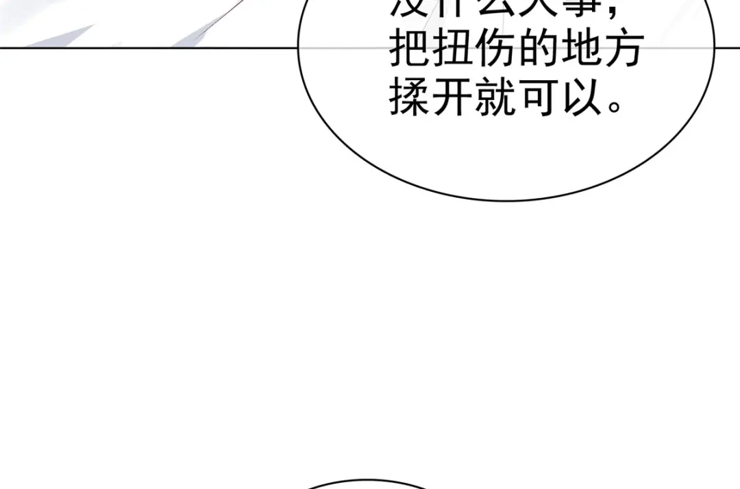 《太太又在撒娇了》第42话 在？打钱！ 第15页