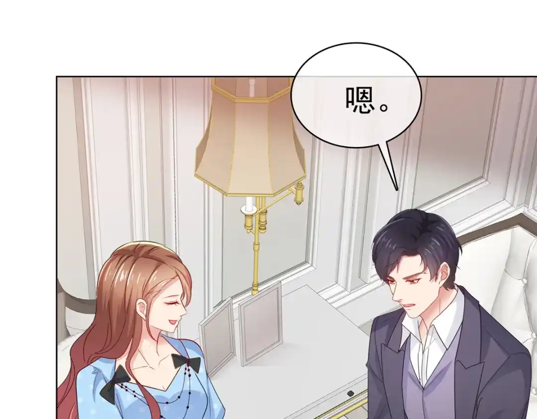 《太太又在撒娇了》第42话 在？打钱！ 第55页