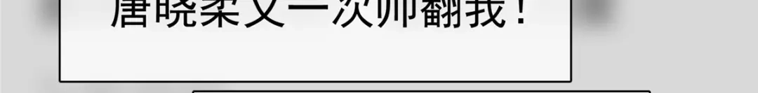 《太太又在撒娇了》第42话 在？打钱！ 第47页