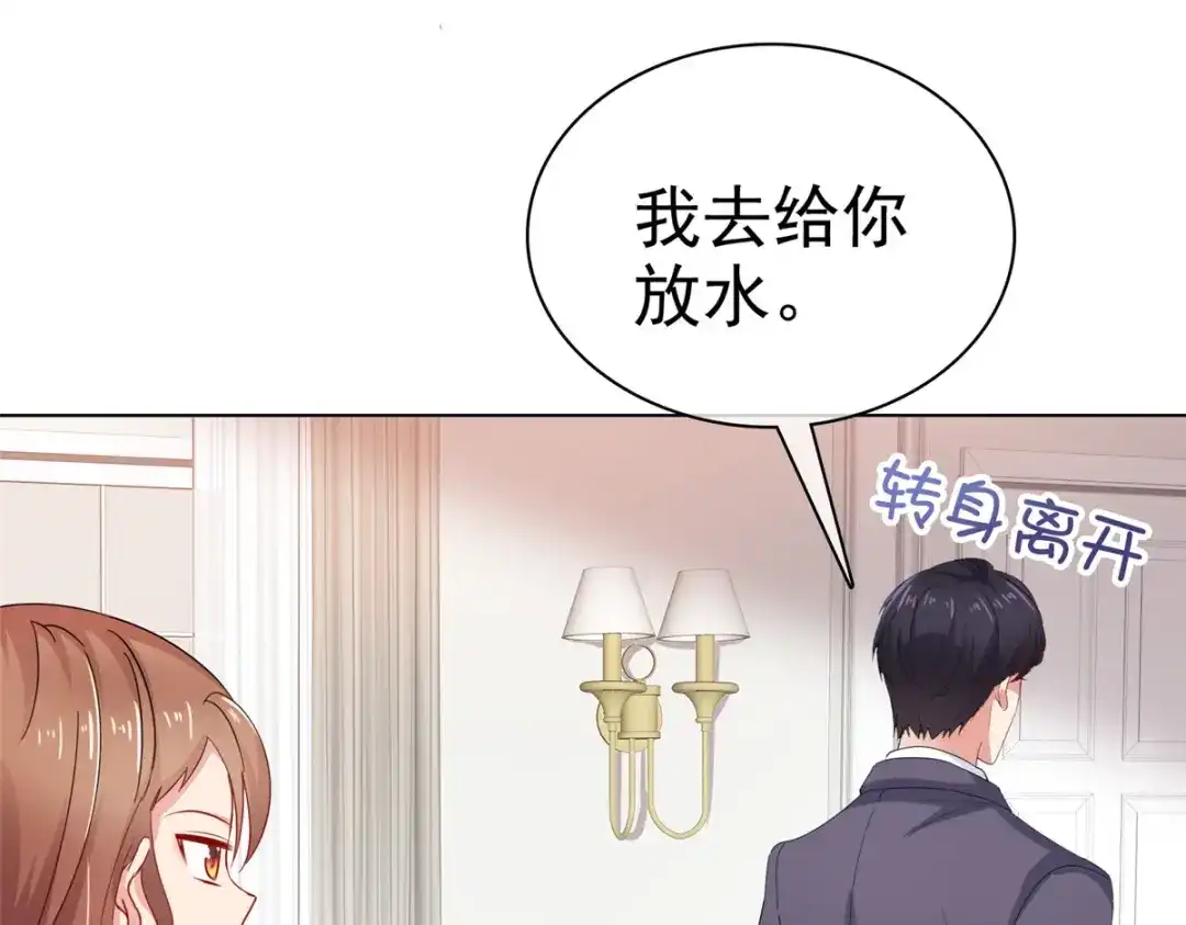 《太太又在撒娇了》第42话 在？打钱！ 第59页