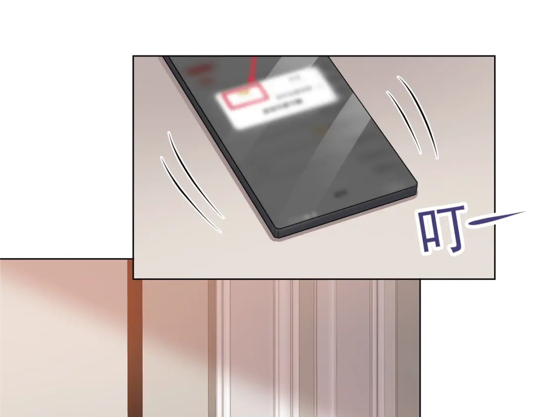 《太太又在撒娇了》第42话 在？打钱！ 第43页