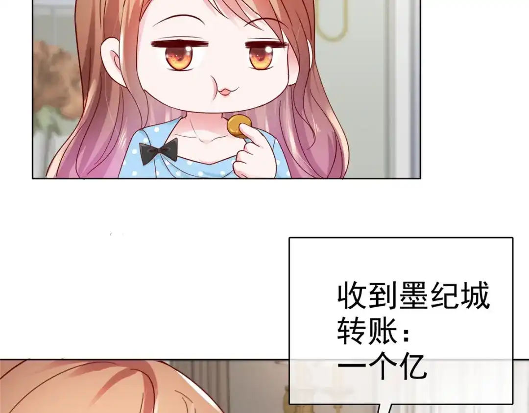 《太太又在撒娇了》第42话 在？打钱！ 第63页