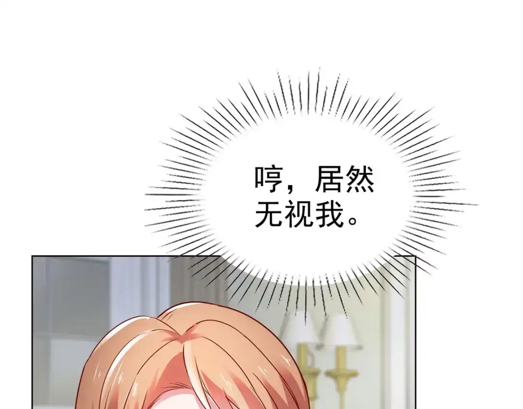 《太太又在撒娇了》第42话 在？打钱！ 第62页