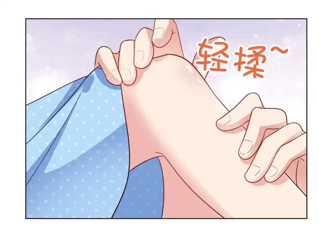 《太太又在撒娇了》第42话 在？打钱！ 第40页