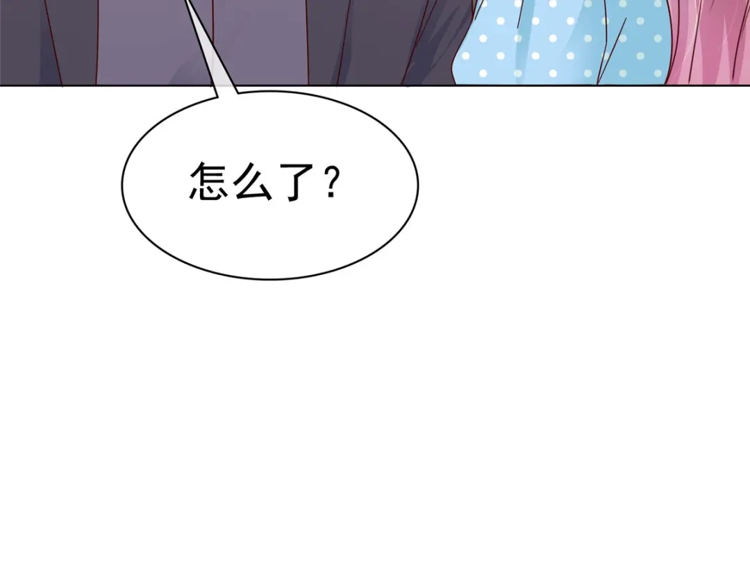 《太太又在撒娇了》第43话 君瑞是自己人 第23页
