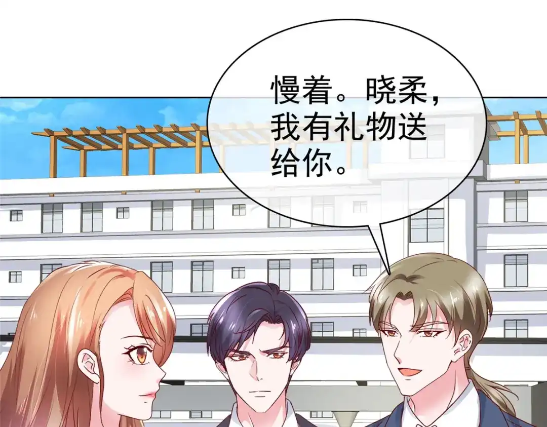 《太太又在撒娇了》第43话 君瑞是自己人 第36页
