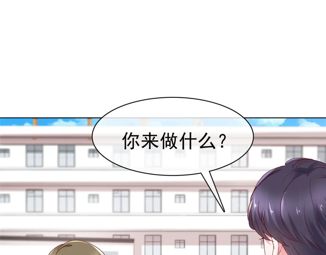 《太太又在撒娇了》第43话 君瑞是自己人 第24页