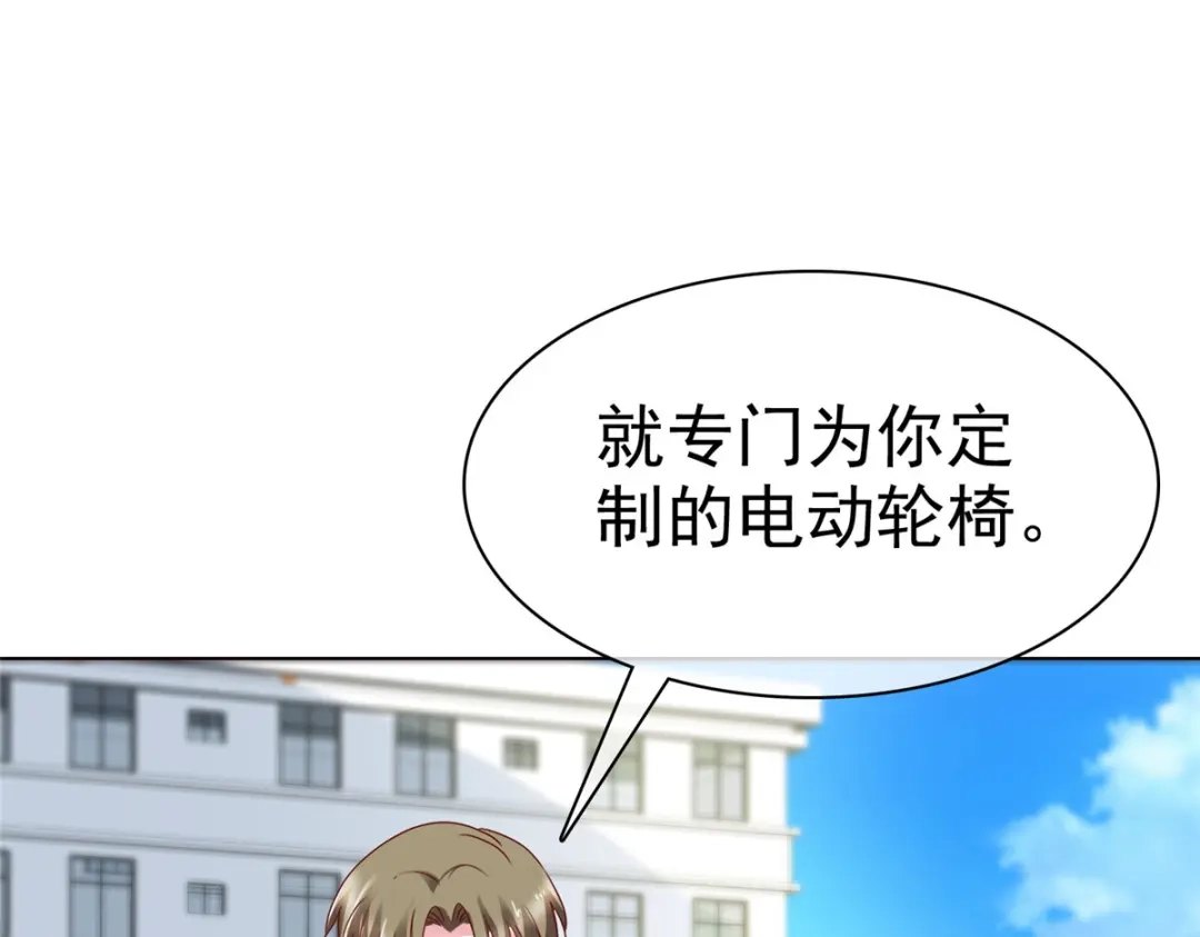 《太太又在撒娇了》第43话 君瑞是自己人 第44页