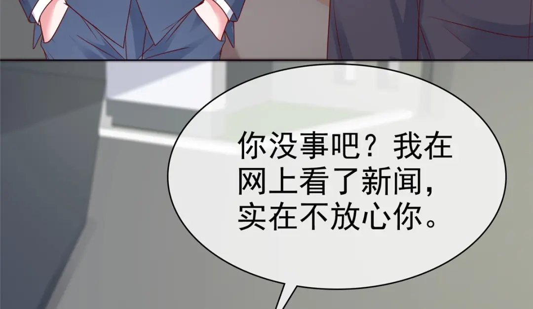 《太太又在撒娇了》第43话 君瑞是自己人 第26页