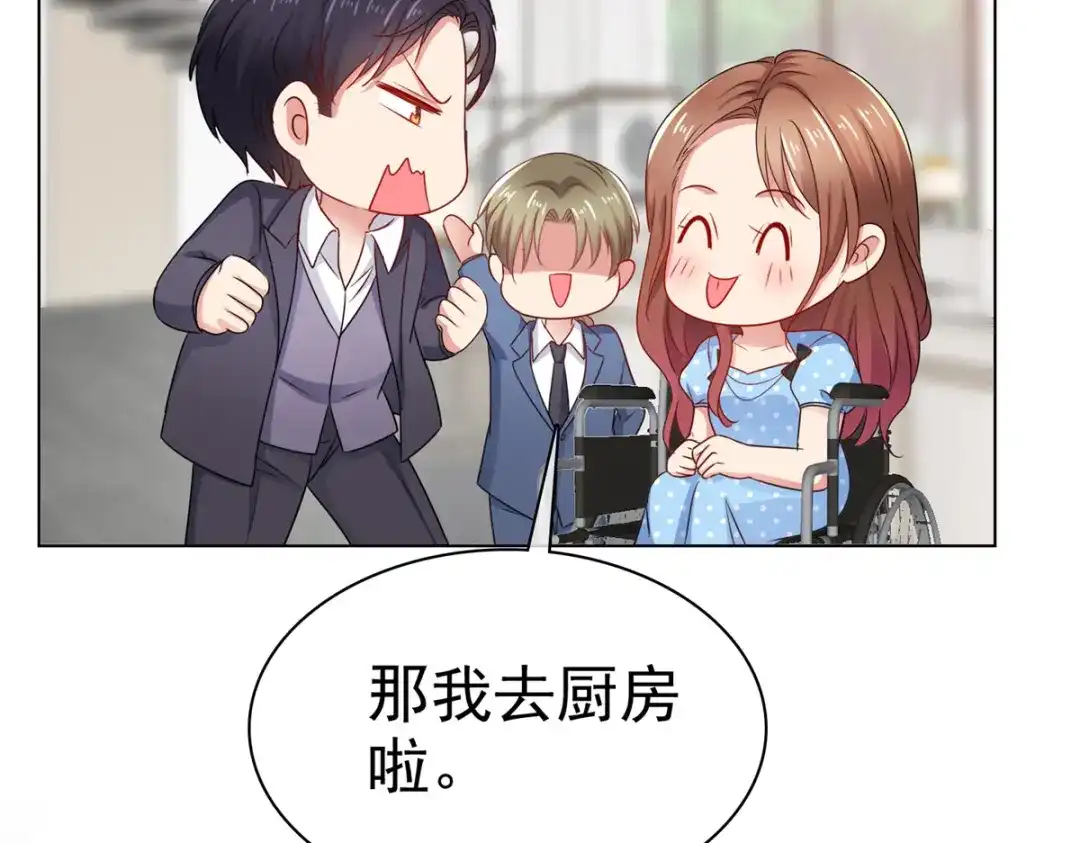 《太太又在撒娇了》第43话 君瑞是自己人 第63页