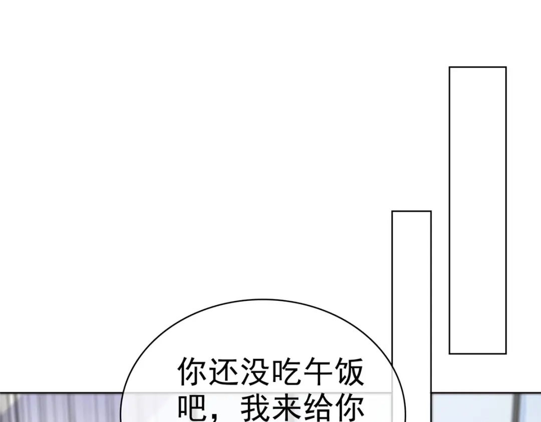 《太太又在撒娇了》第43话 君瑞是自己人 第51页