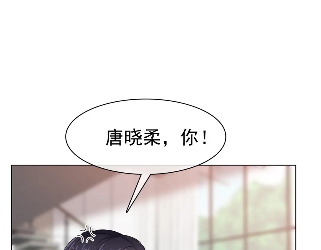《太太又在撒娇了》第43话 君瑞是自己人 第62页