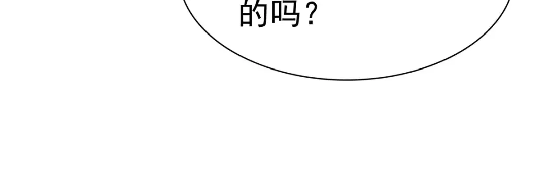 《太太又在撒娇了》第43话 君瑞是自己人 第57页