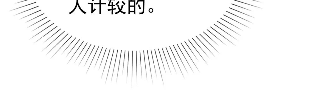 《太太又在撒娇了》第43话 君瑞是自己人 第35页