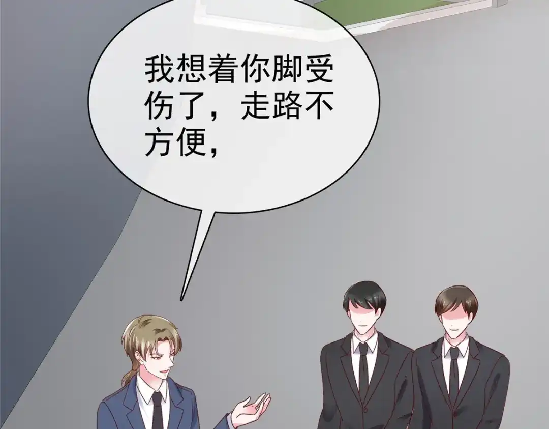 《太太又在撒娇了》第43话 君瑞是自己人 第40页