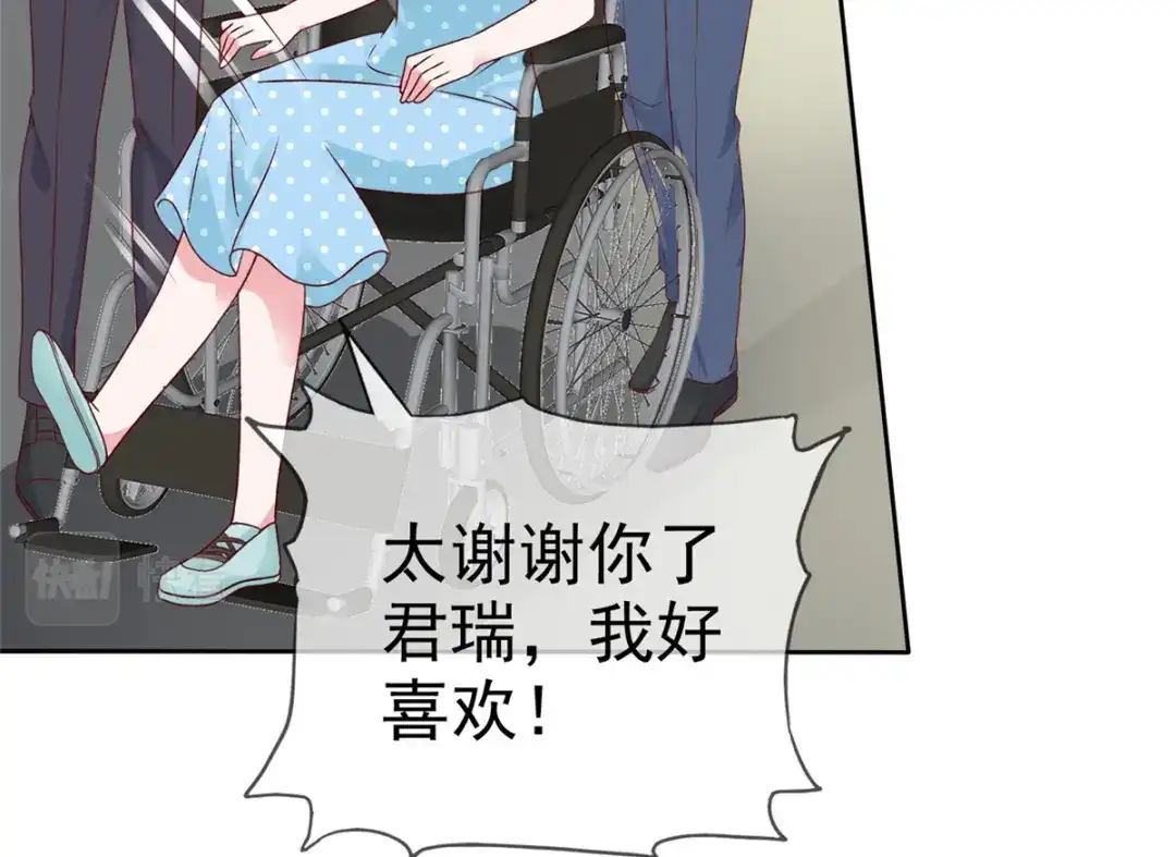 《太太又在撒娇了》第43话 君瑞是自己人 第48页