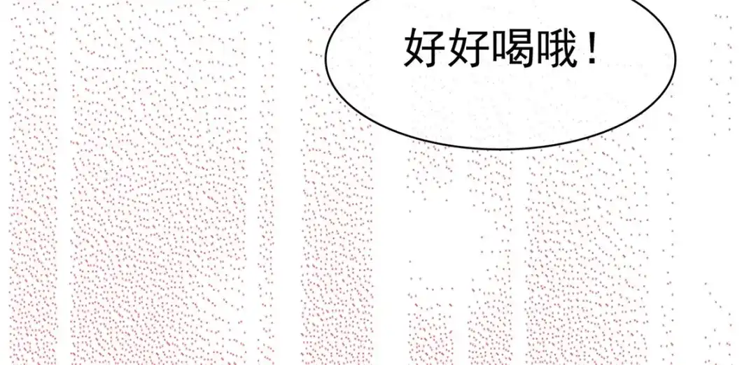 《太太又在撒娇了》第44话 至少我有这个本钱 第26页