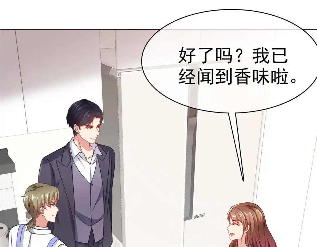 《太太又在撒娇了》第44话 至少我有这个本钱 第19页