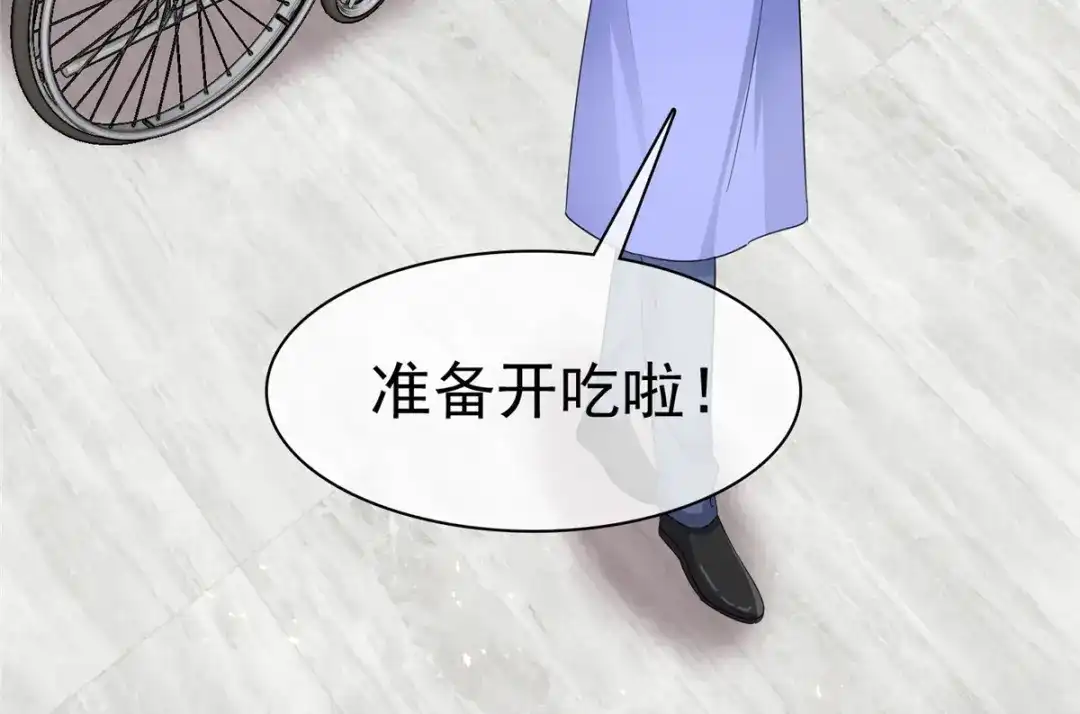 《太太又在撒娇了》第44话 至少我有这个本钱 第39页