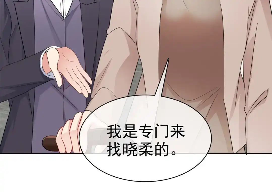 《太太又在撒娇了》第44话 至少我有这个本钱 第61页