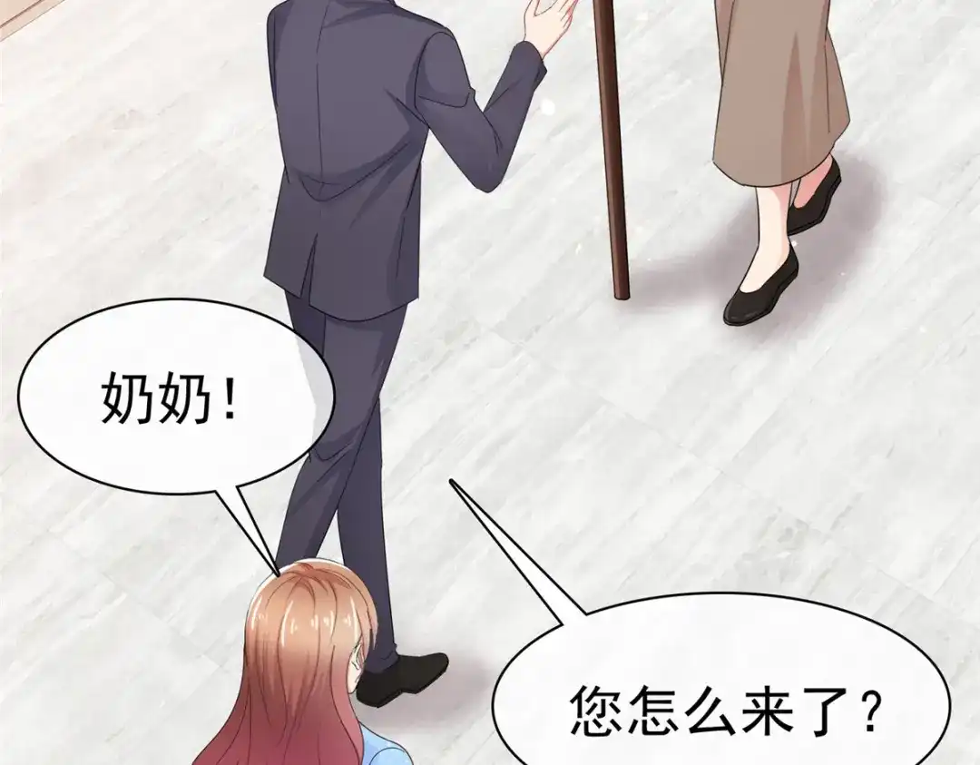 《太太又在撒娇了》第44话 至少我有这个本钱 第58页