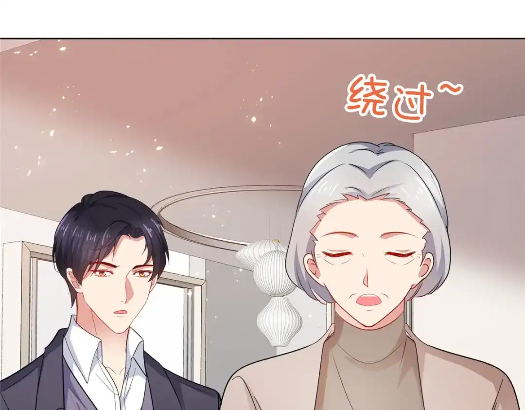 《太太又在撒娇了》第44话 至少我有这个本钱 第60页