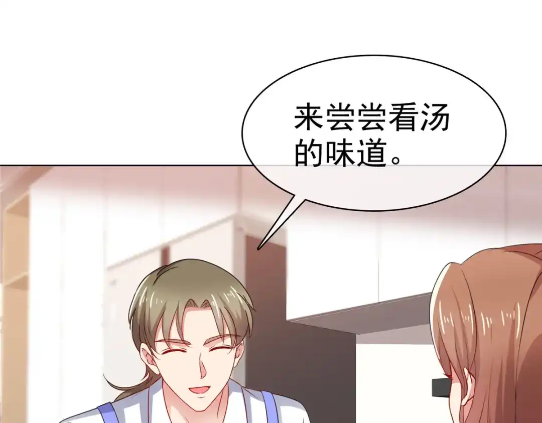 《太太又在撒娇了》第44话 至少我有这个本钱 第22页