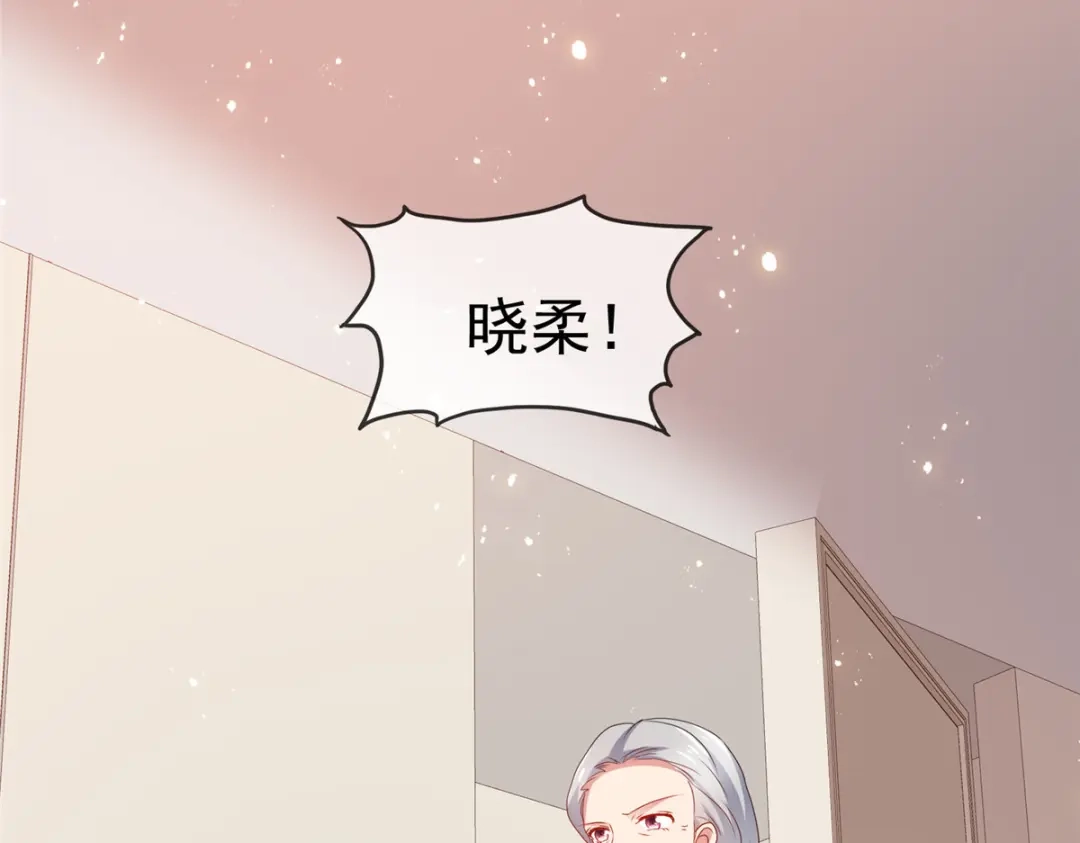 《太太又在撒娇了》第44话 至少我有这个本钱 第53页