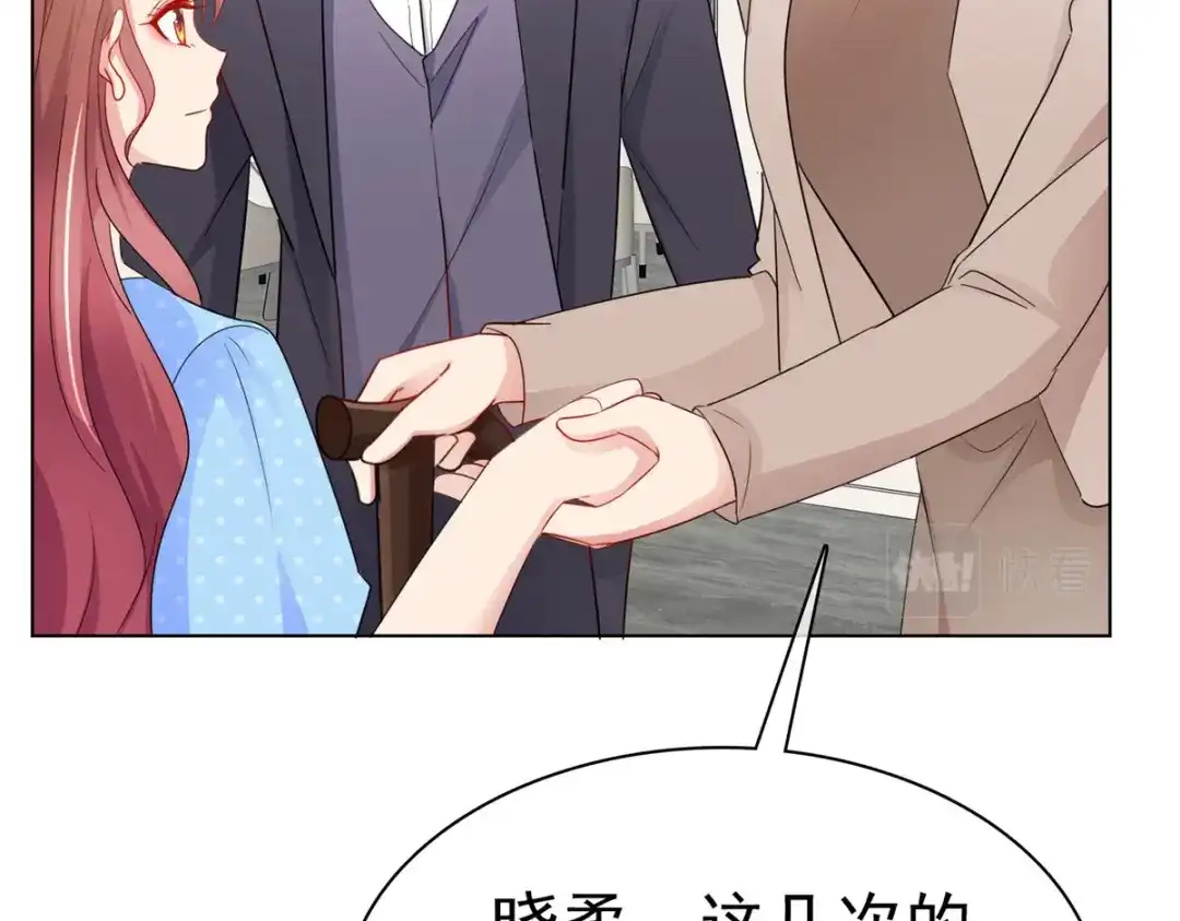 《太太又在撒娇了》第44话 至少我有这个本钱 第63页