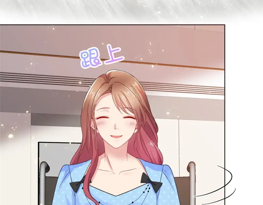 《太太又在撒娇了》第44话 至少我有这个本钱 第40页
