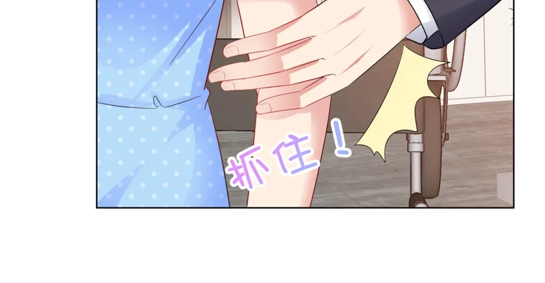 《太太又在撒娇了》第44话 至少我有这个本钱 第42页