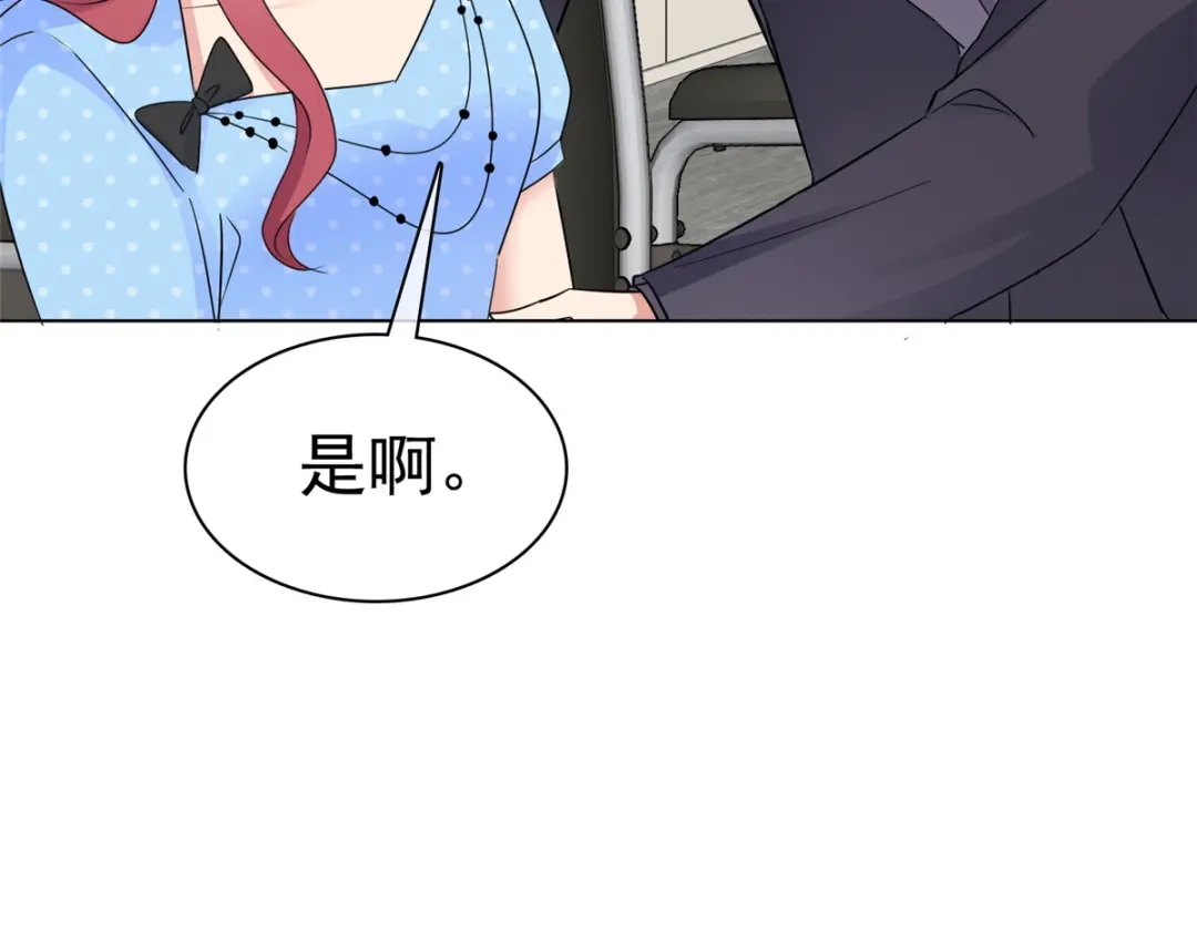 《太太又在撒娇了》第44话 至少我有这个本钱 第45页