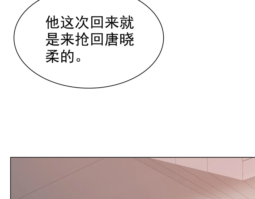 《太太又在撒娇了》第44话 至少我有这个本钱 第33页