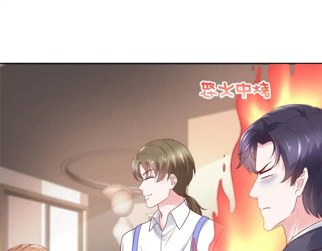 《太太又在撒娇了》第45话 你敢大呼小叫？ 第50页