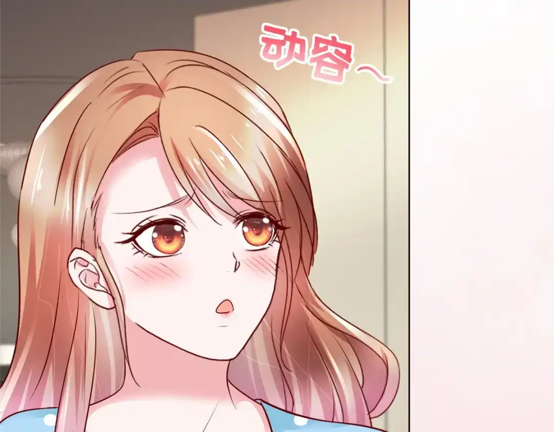 《太太又在撒娇了》第45话 你敢大呼小叫？ 第38页