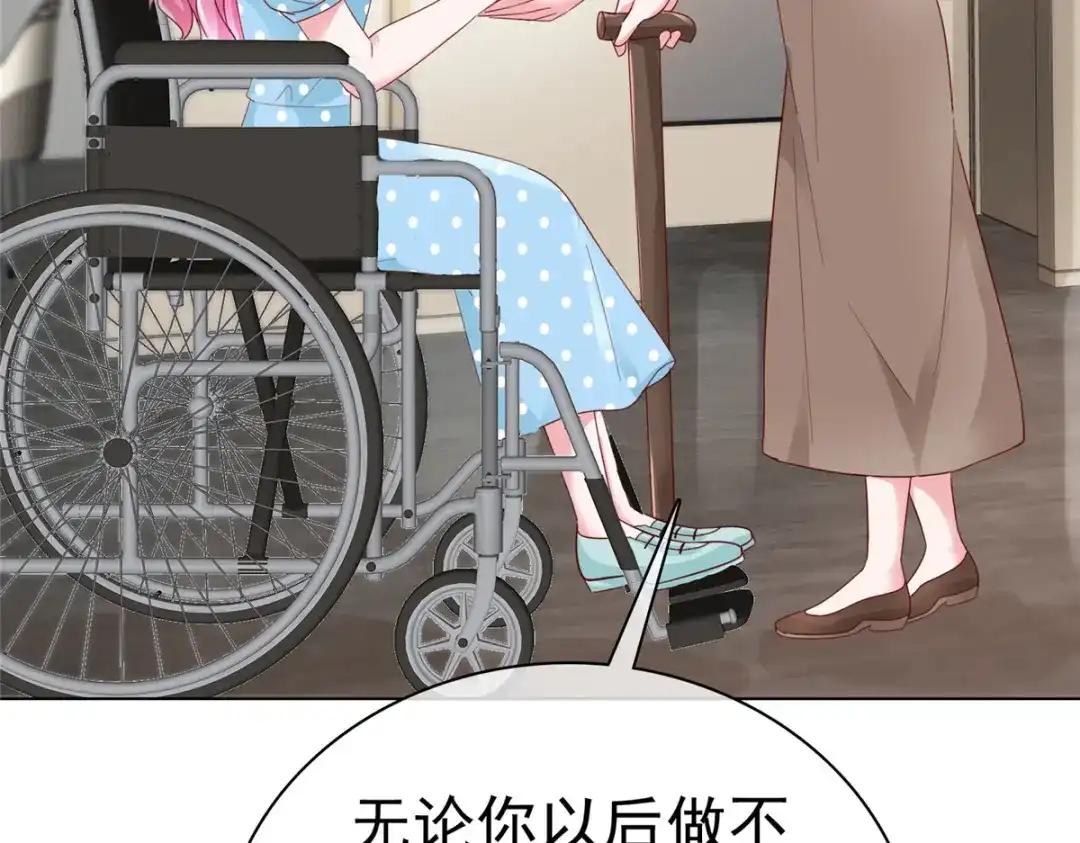 《太太又在撒娇了》第45话 你敢大呼小叫？ 第23页