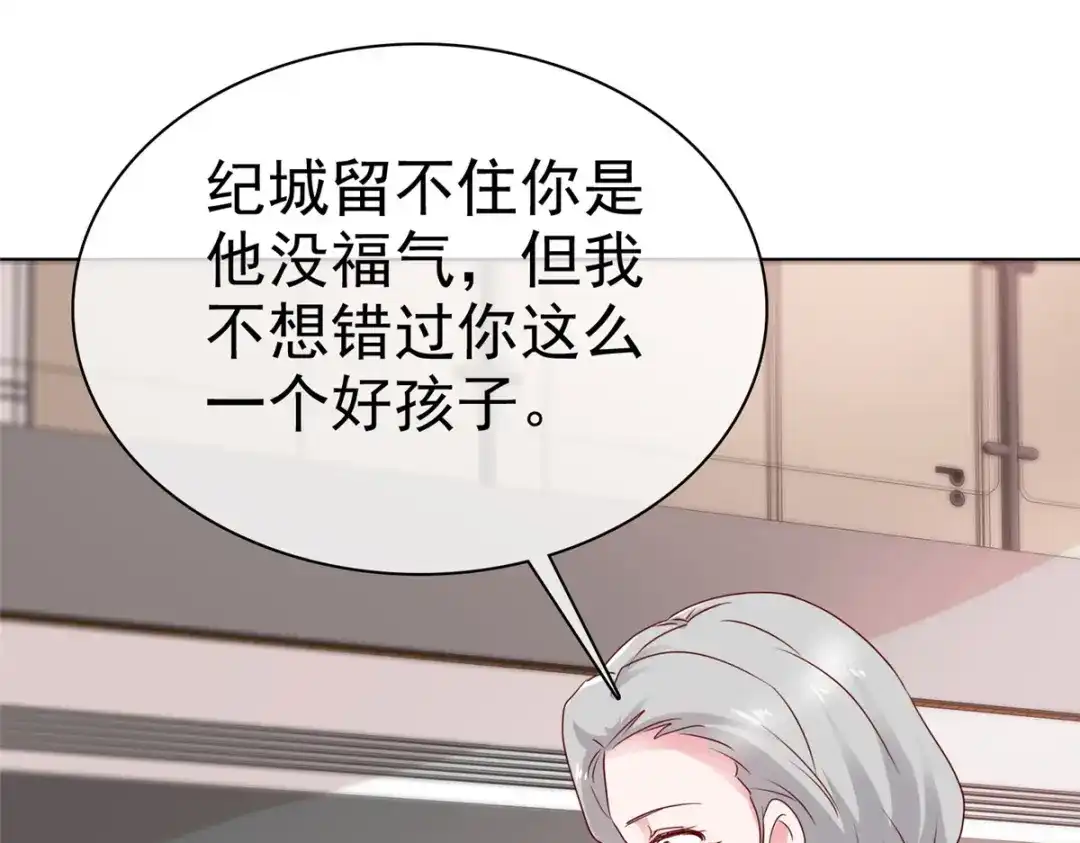 《太太又在撒娇了》第45话 你敢大呼小叫？ 第17页