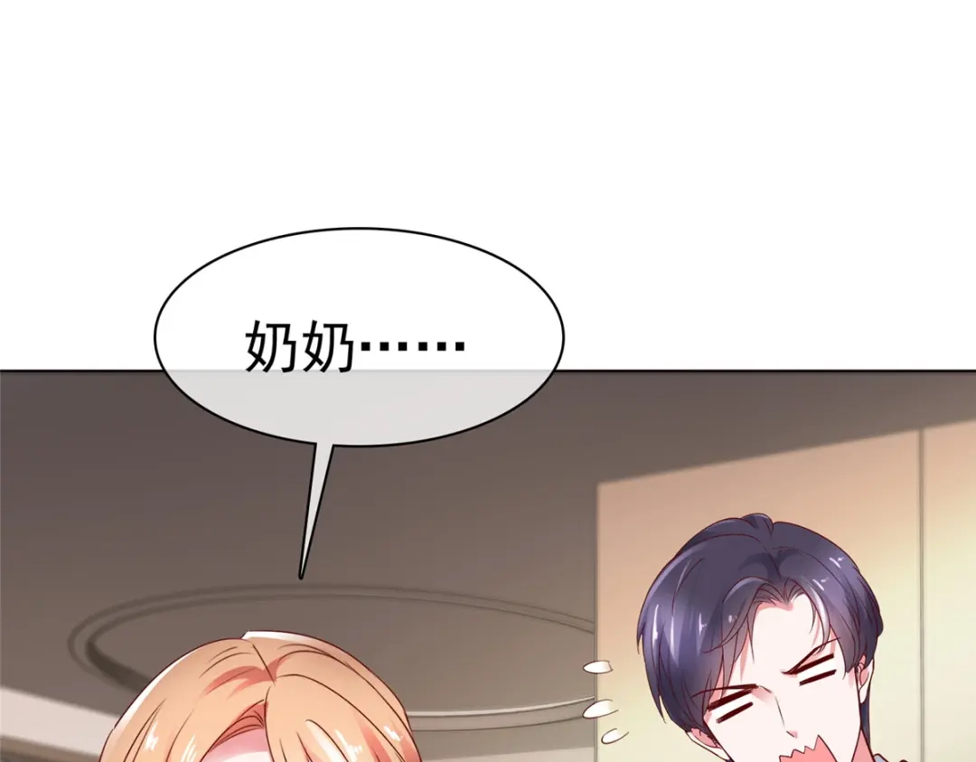 《太太又在撒娇了》第45话 你敢大呼小叫？ 第25页