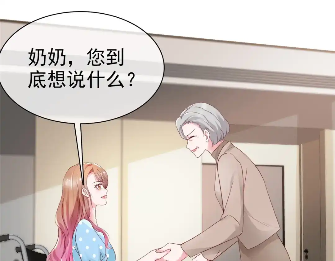 《太太又在撒娇了》第45话 你敢大呼小叫？ 第22页