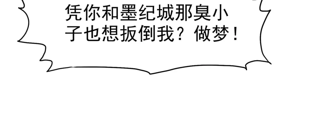 《太太又在撒娇了》第46话 我是你的秘书 第72页