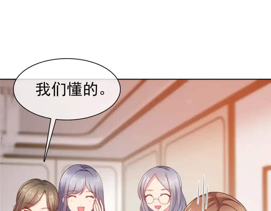 《太太又在撒娇了》第46话 我是你的秘书 第39页