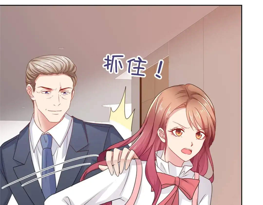 《太太又在撒娇了》第46话 我是你的秘书 第73页