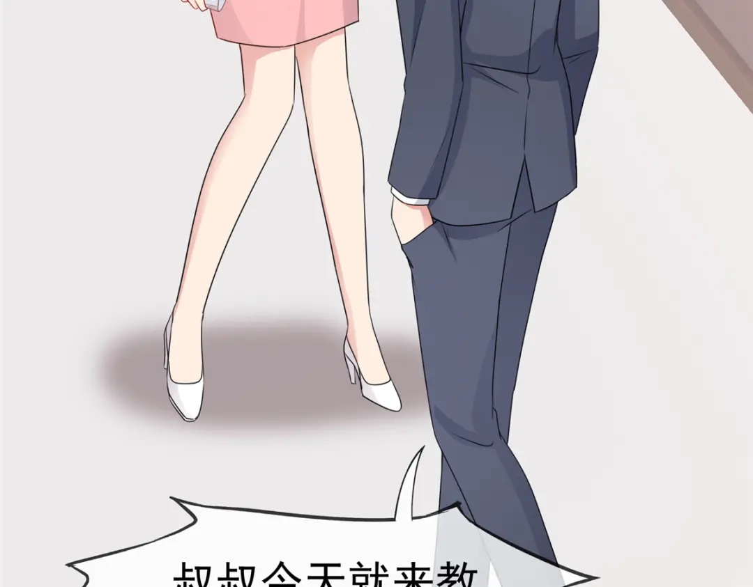 《太太又在撒娇了》第46话 我是你的秘书 第60页